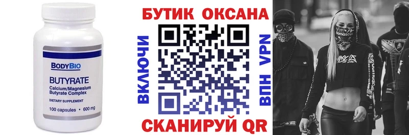 БУТИРАТ BDO 33%  Ахтырский 