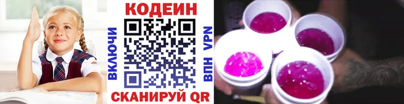 Кодеиновый сироп Lean напиток Lean (лин)  даркнет какой сайт  Ахтырский 