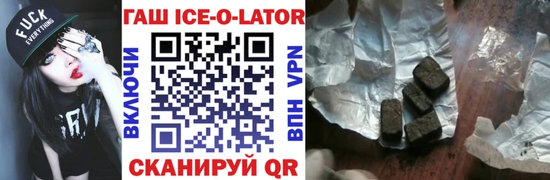 ГАШ ice o lator  Ахтырский 