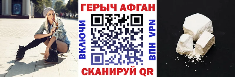 ГЕРОИН VHQ Ахтырский