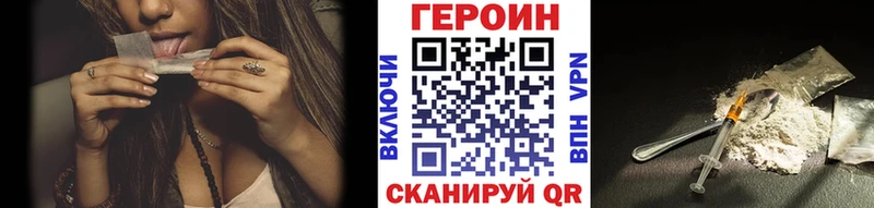 Героин VHQ  закладка  Ахтырский 